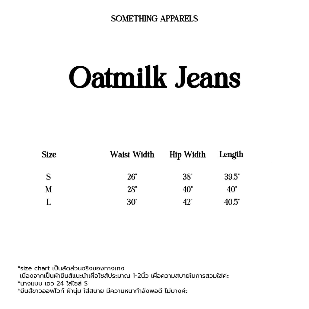 SOMETHING OATMILK JEANS