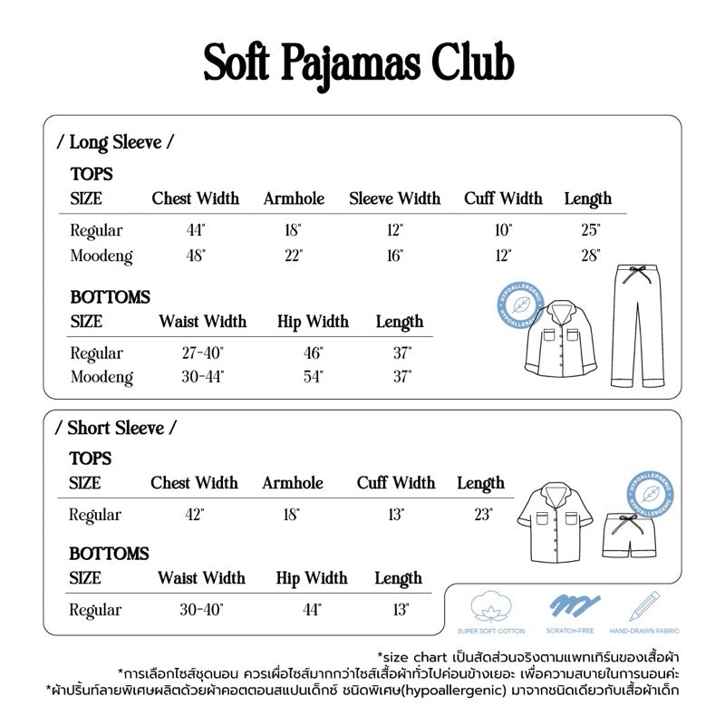 SOMETHING SOFT PAJAMAS CLUB SET (SHORT SLEEVE)