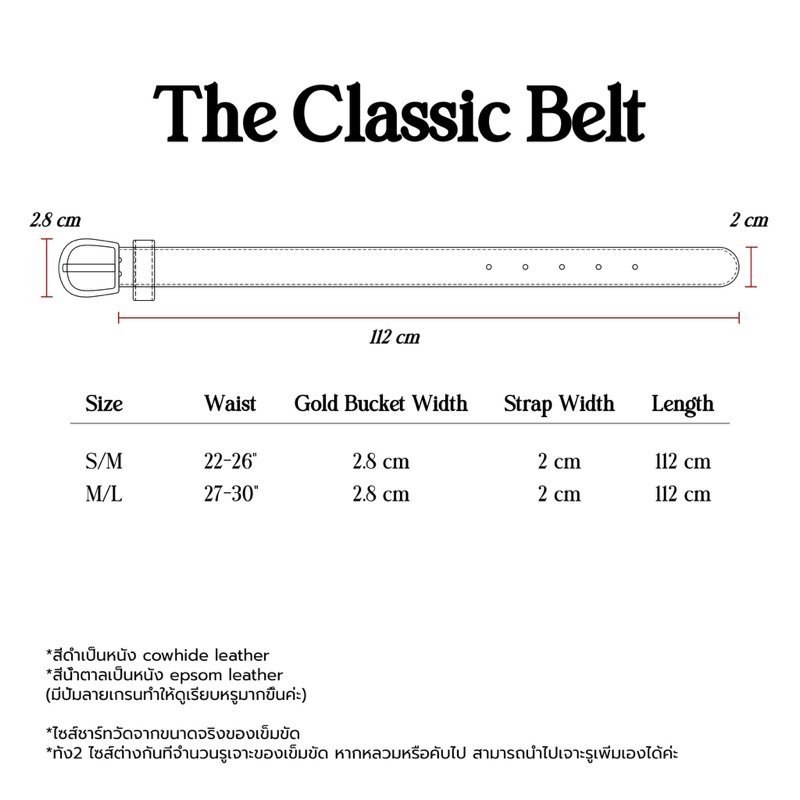 SOMETHING THE CLASSIC BELT (BROWN EPSOM)